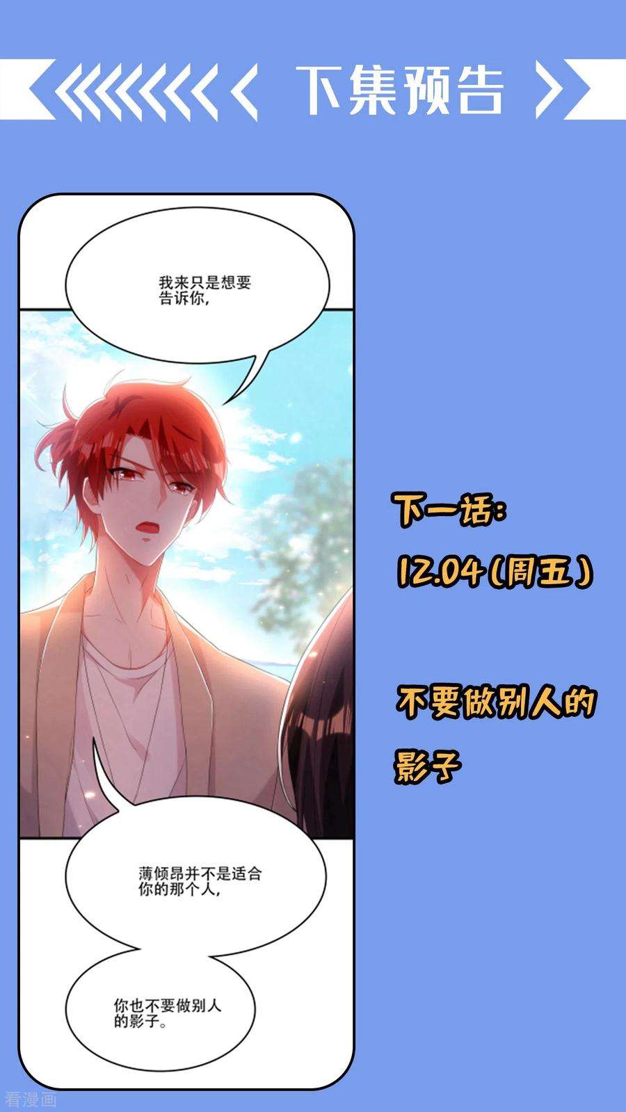 重生空间：豪门辣妻不好惹109话 你……别放手