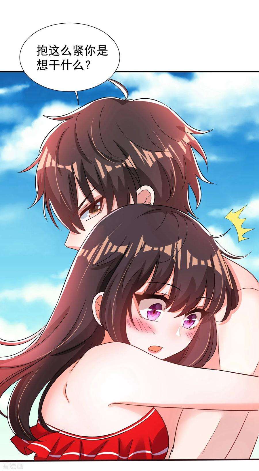 重生空间：豪门辣妻不好惹109话 你……别放手