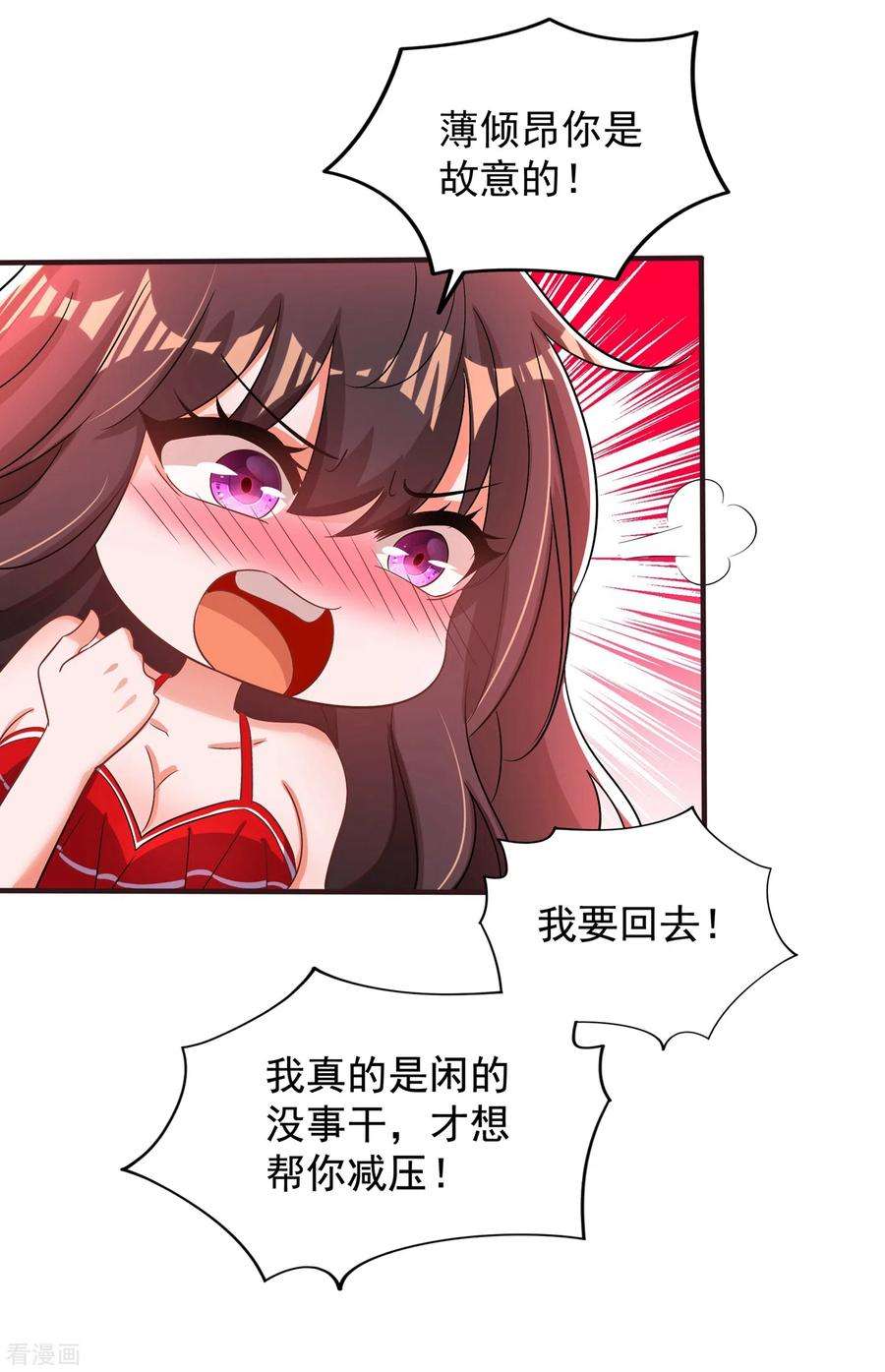 重生空间：豪门辣妻不好惹109话 你……别放手