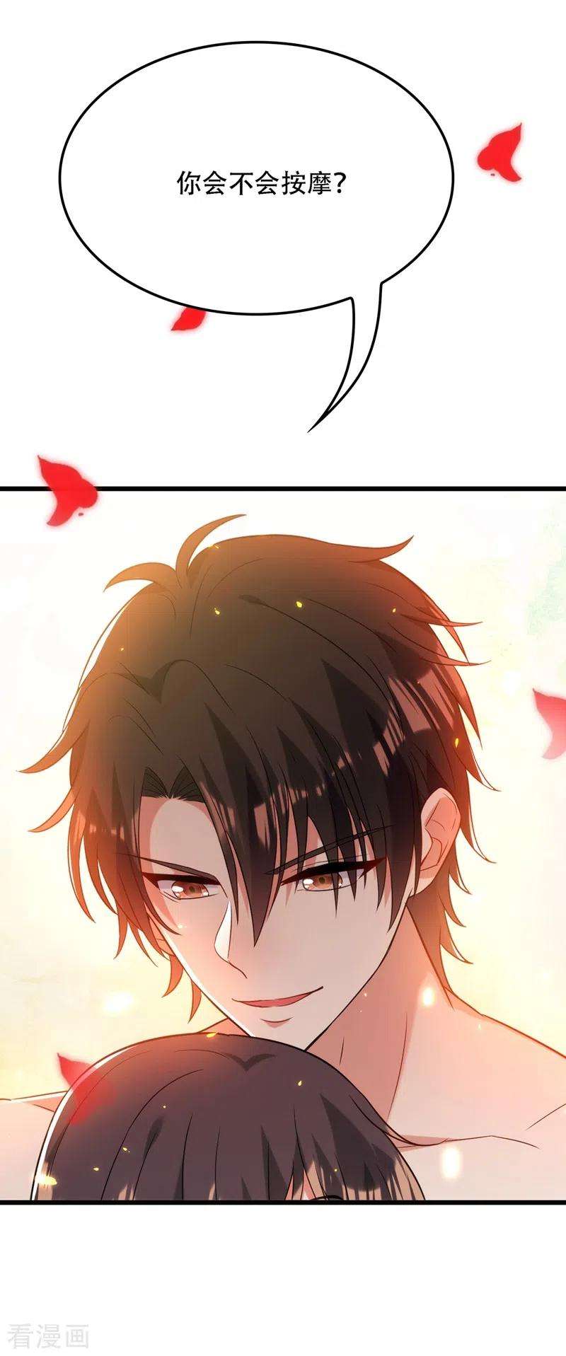 重生空间：豪门辣妻不好惹110话 别人的影子