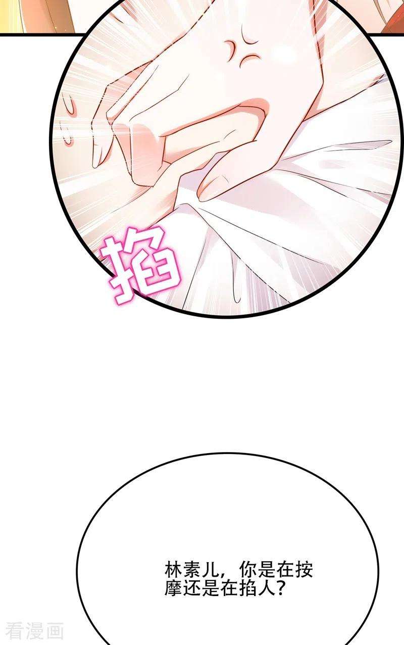 重生空间：豪门辣妻不好惹110话 别人的影子