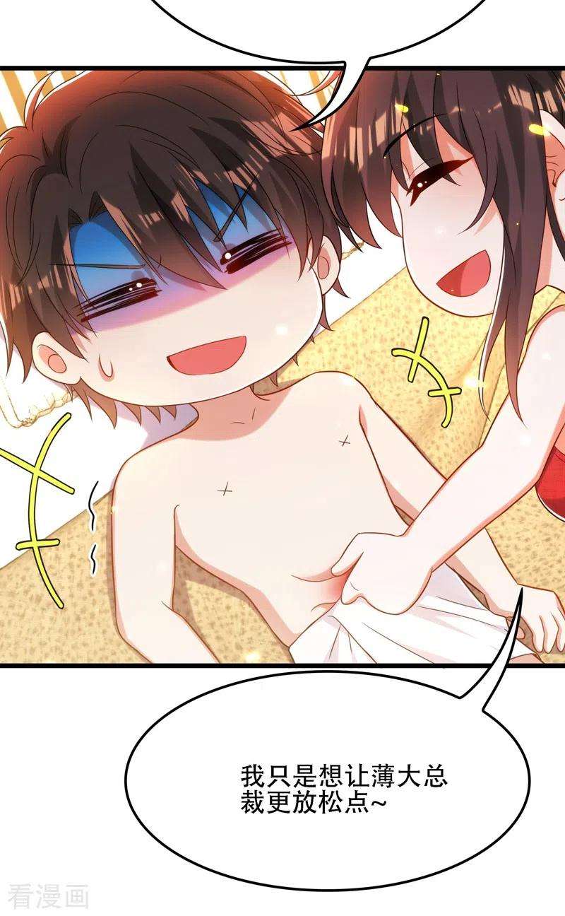 重生空间：豪门辣妻不好惹110话 别人的影子