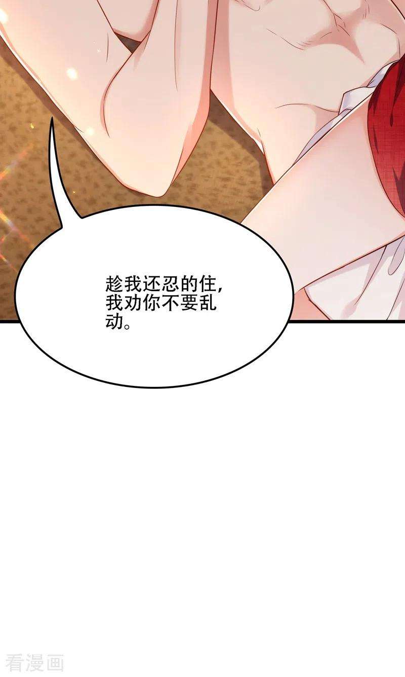 重生空间：豪门辣妻不好惹110话 别人的影子