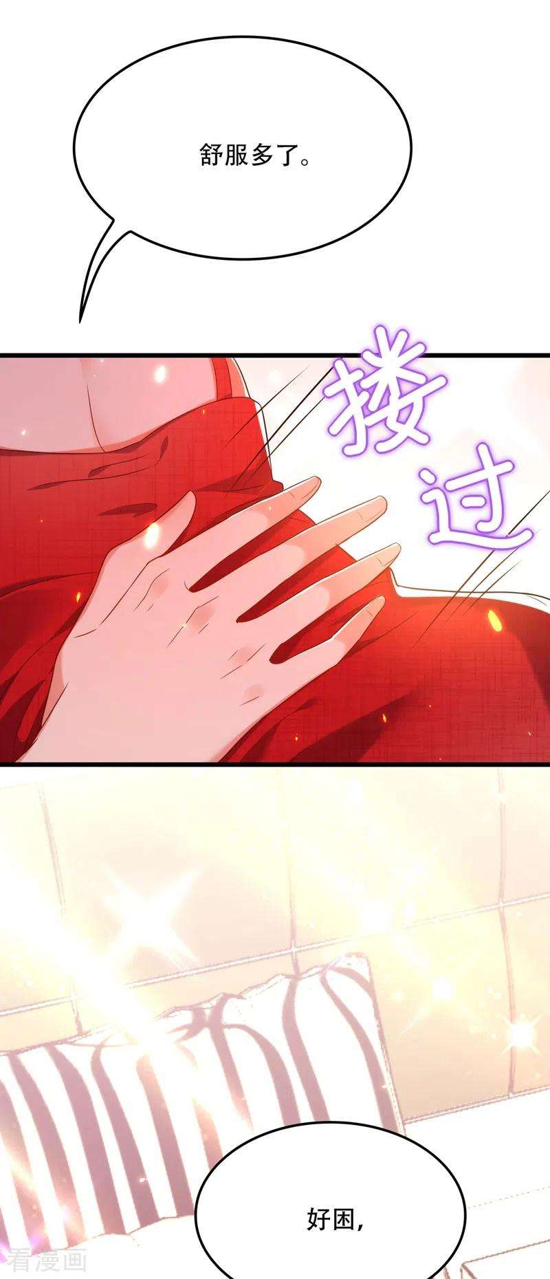 重生空间：豪门辣妻不好惹110话 别人的影子