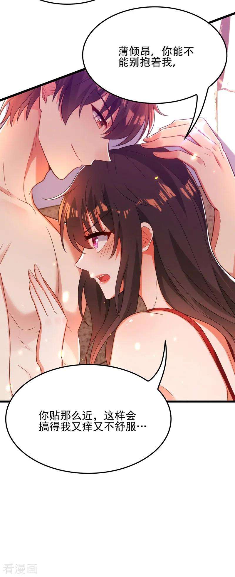 重生空间：豪门辣妻不好惹110话 别人的影子