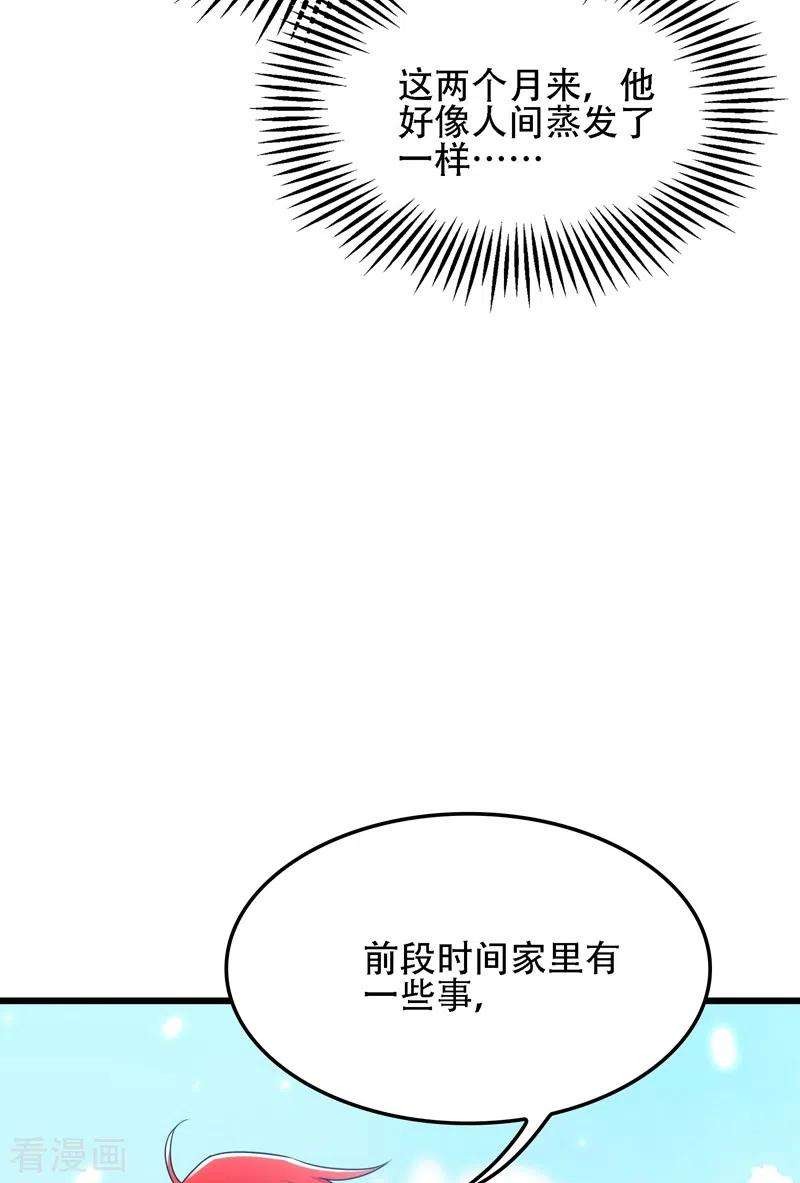 重生空间：豪门辣妻不好惹110话 别人的影子