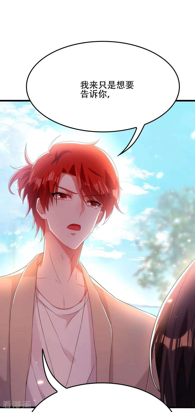 重生空间：豪门辣妻不好惹110话 别人的影子