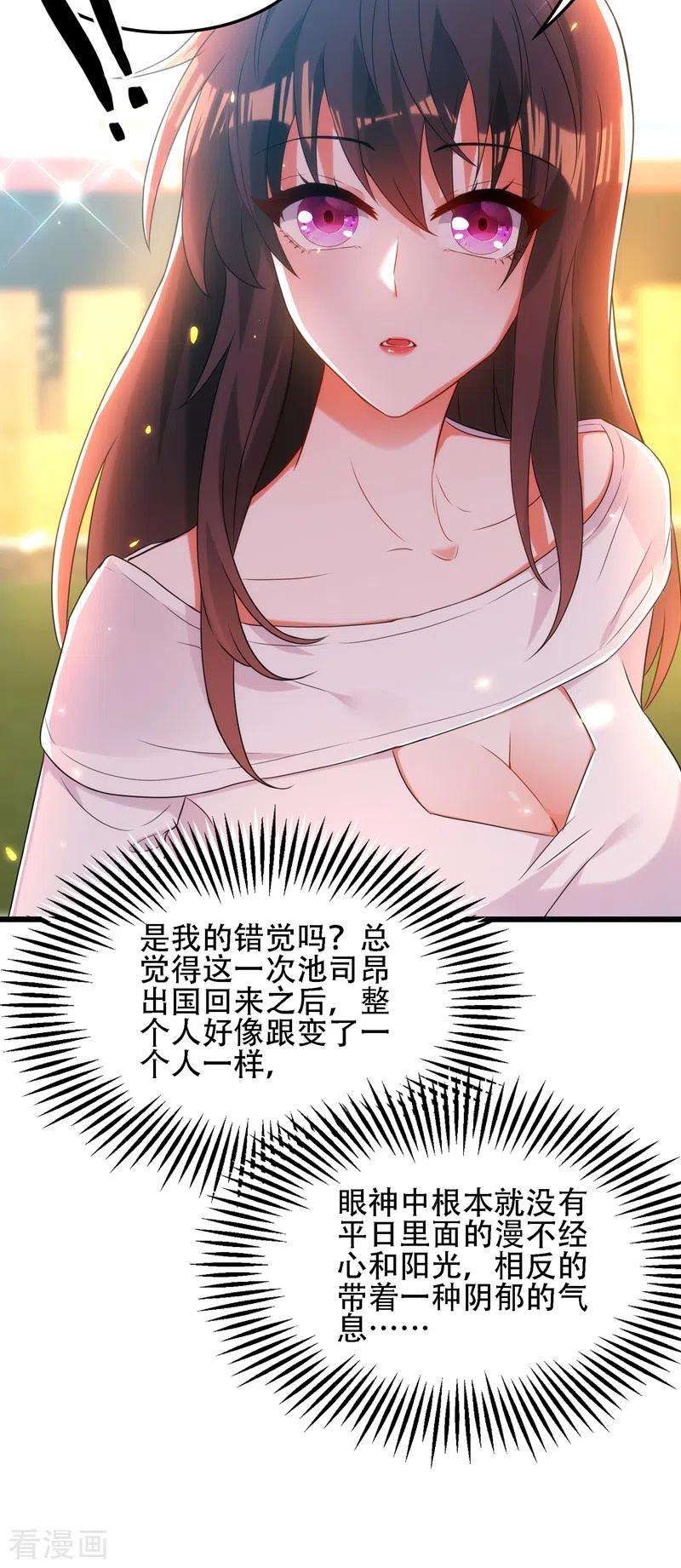 重生空间：豪门辣妻不好惹110话 别人的影子