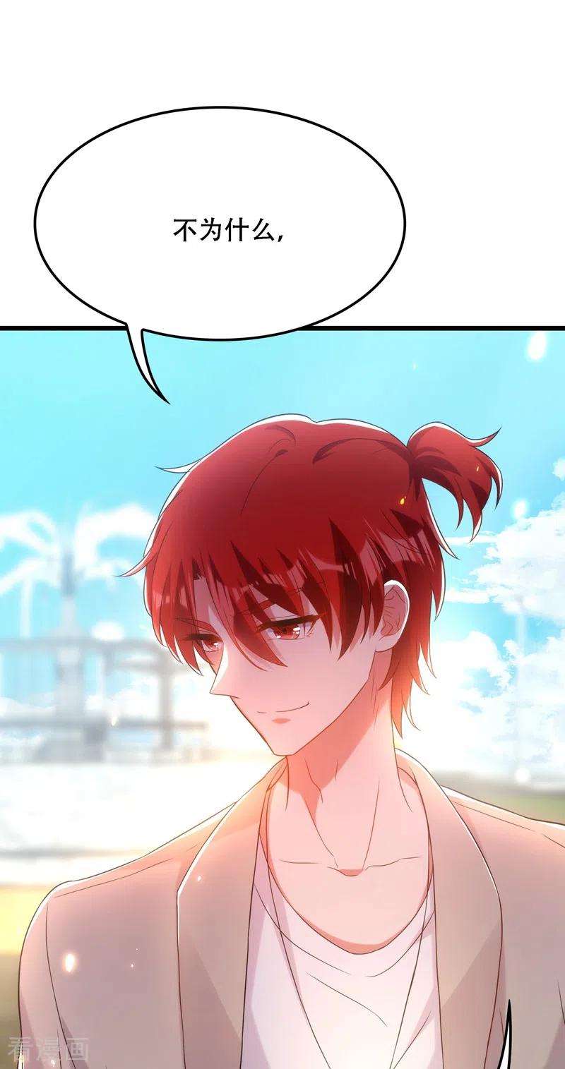 重生空间：豪门辣妻不好惹110话 别人的影子