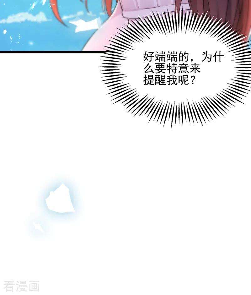 重生空间：豪门辣妻不好惹110话 别人的影子