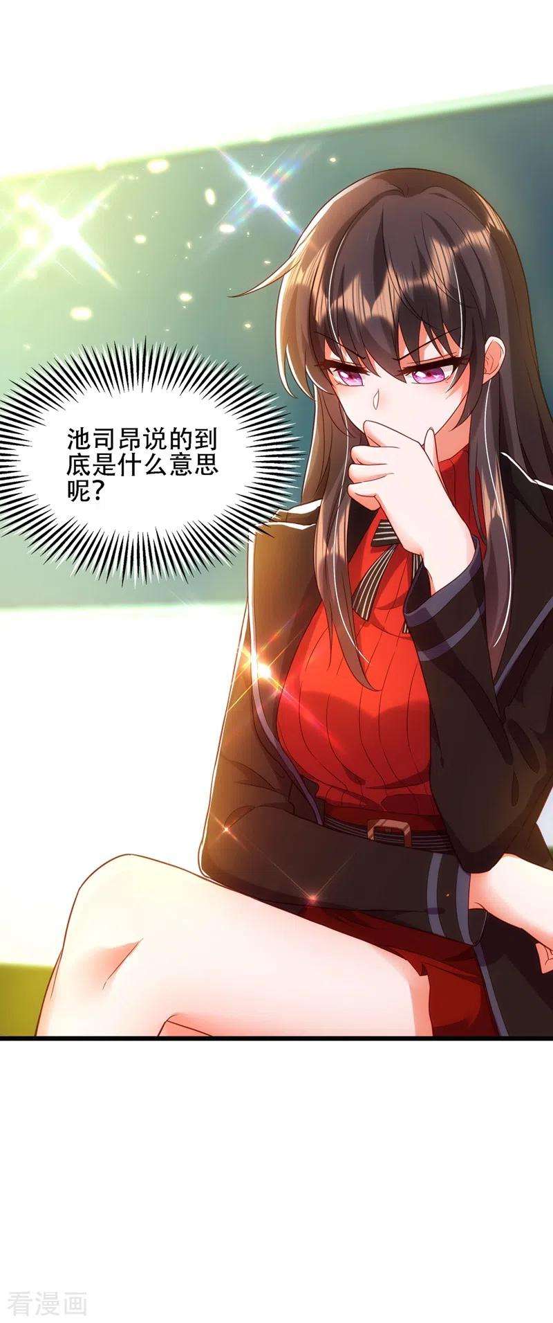 重生空间：豪门辣妻不好惹110话 别人的影子