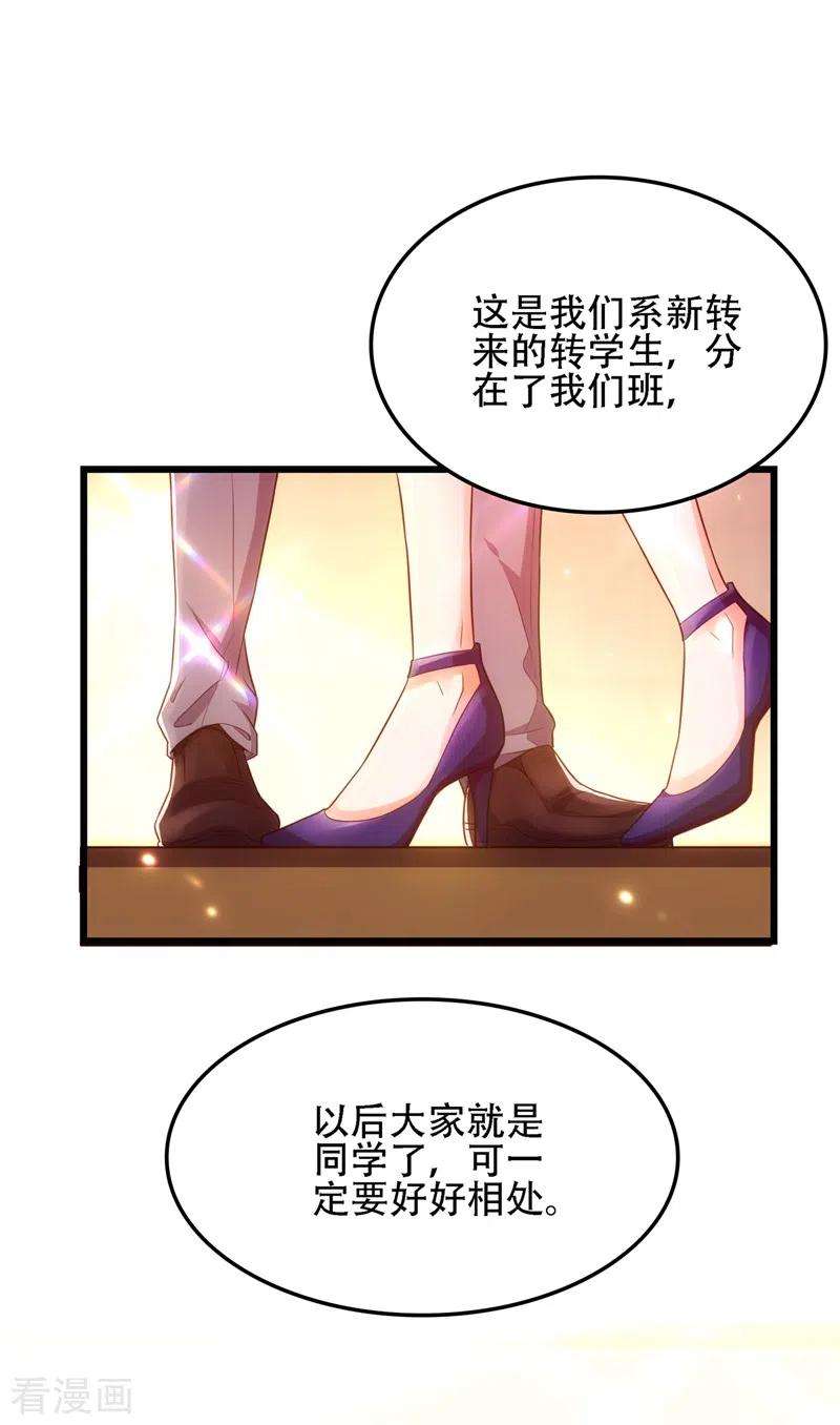 重生空间：豪门辣妻不好惹110话 别人的影子