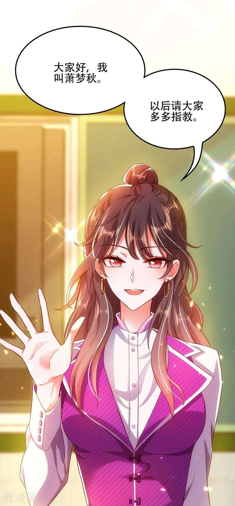 重生空间：豪门辣妻不好惹110话 别人的影子