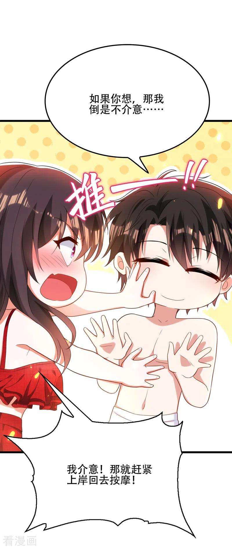 重生空间：豪门辣妻不好惹110话 别人的影子