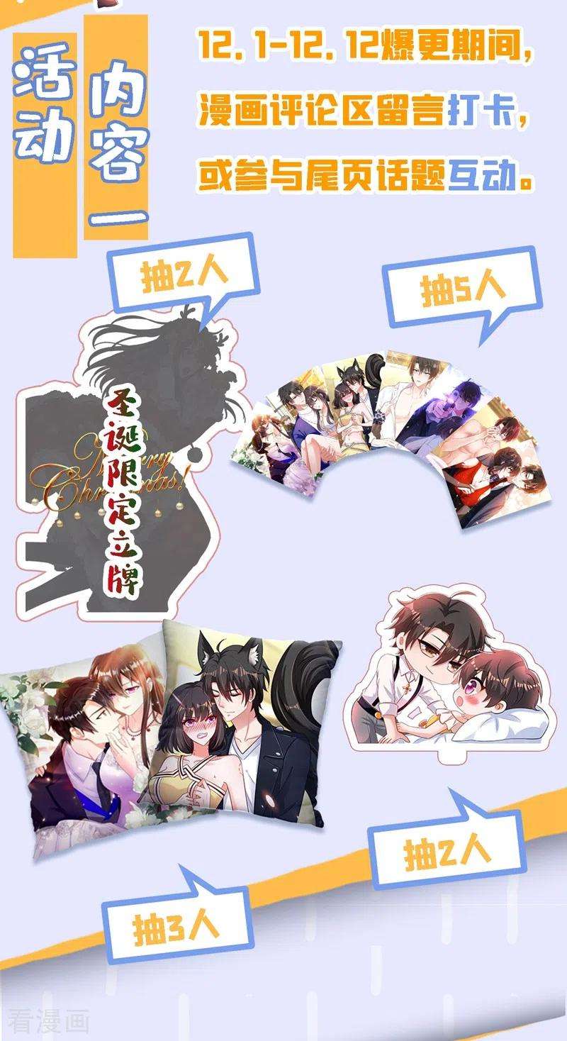 重生空间：豪门辣妻不好惹110话 别人的影子