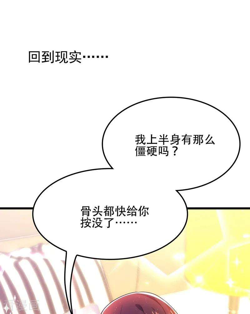 重生空间：豪门辣妻不好惹110话 别人的影子