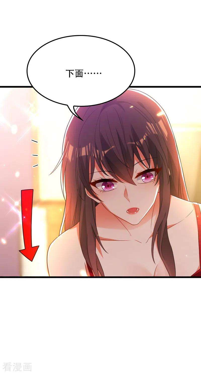 重生空间：豪门辣妻不好惹110话 别人的影子