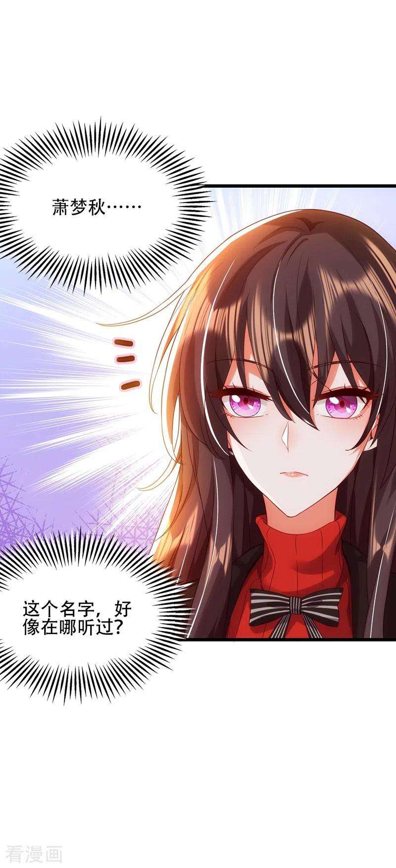 重生空间：豪门辣妻不好惹111话 正牌未婚妻？