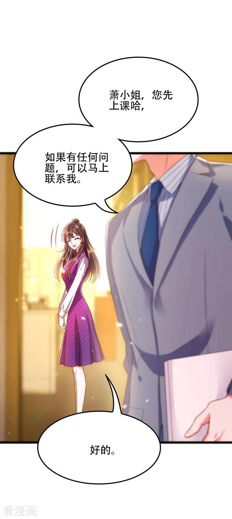 重生空间：豪门辣妻不好惹111话 正牌未婚妻？