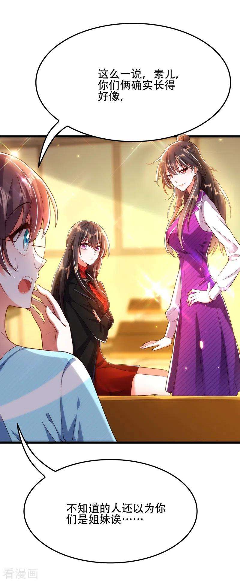 重生空间：豪门辣妻不好惹111话 正牌未婚妻？