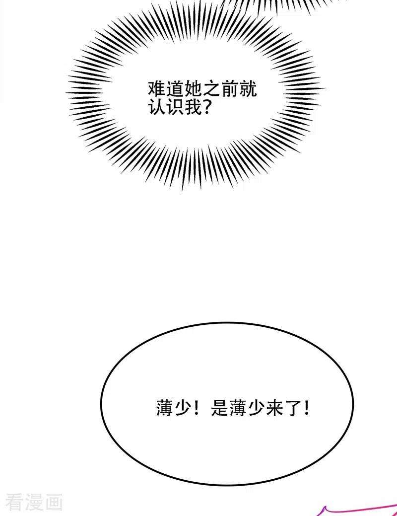重生空间：豪门辣妻不好惹111话 正牌未婚妻？