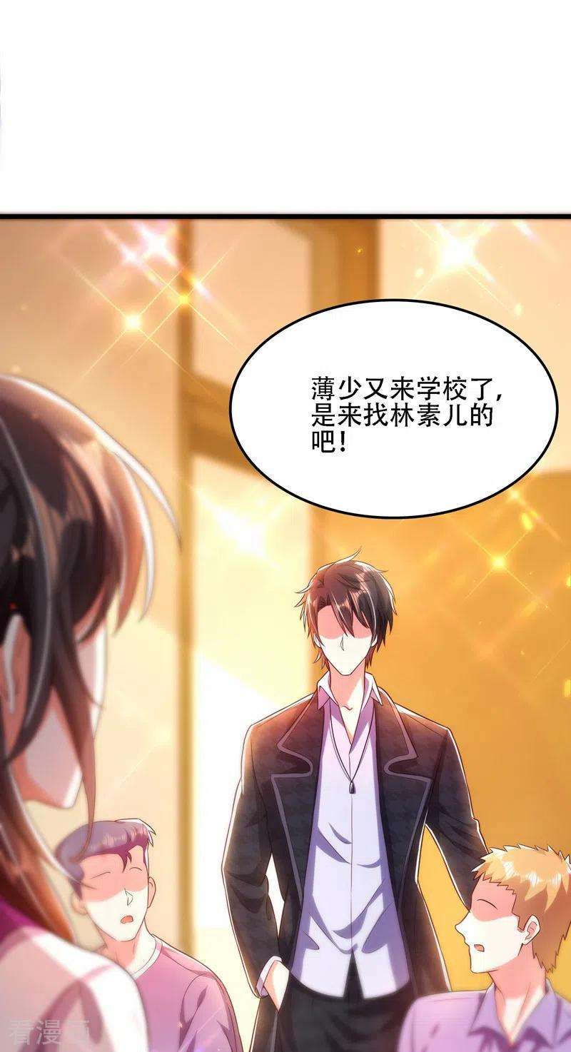 重生空间：豪门辣妻不好惹111话 正牌未婚妻？