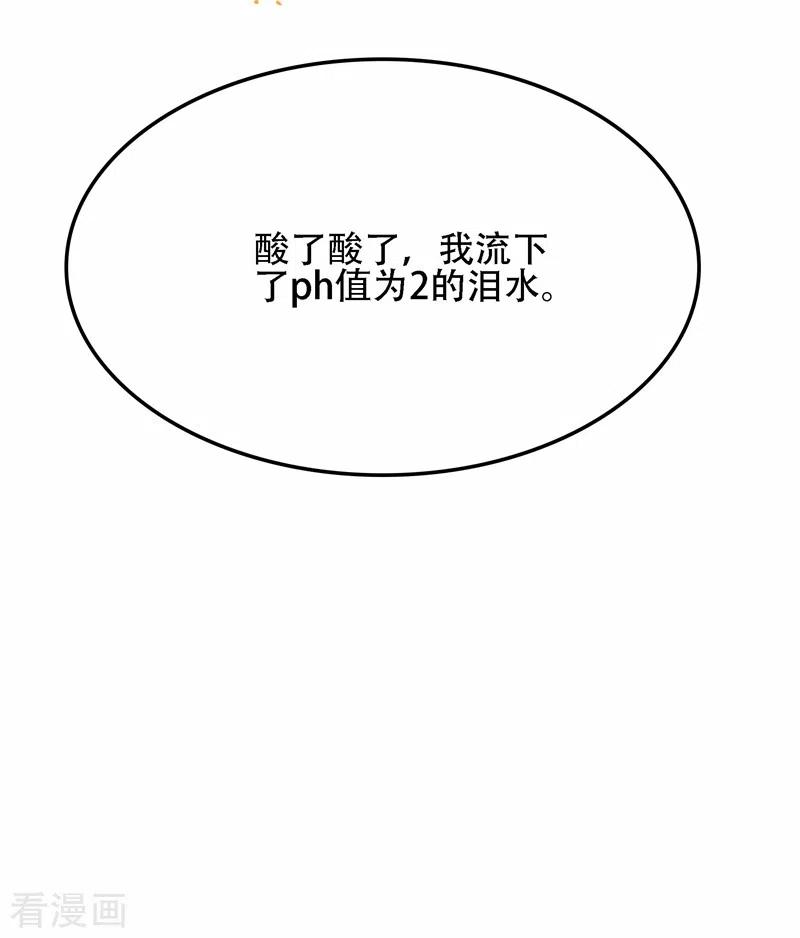 重生空间：豪门辣妻不好惹111话 正牌未婚妻？