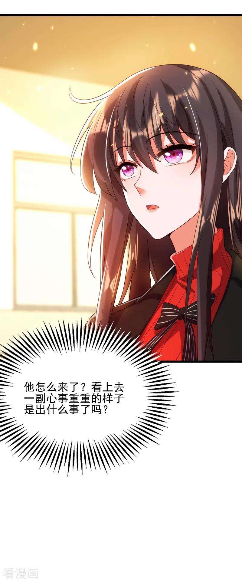 重生空间：豪门辣妻不好惹111话 正牌未婚妻？