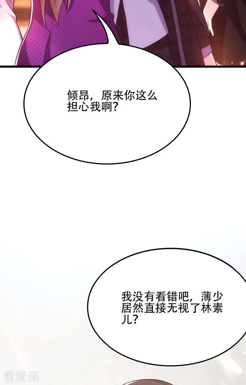 重生空间：豪门辣妻不好惹111话 正牌未婚妻？