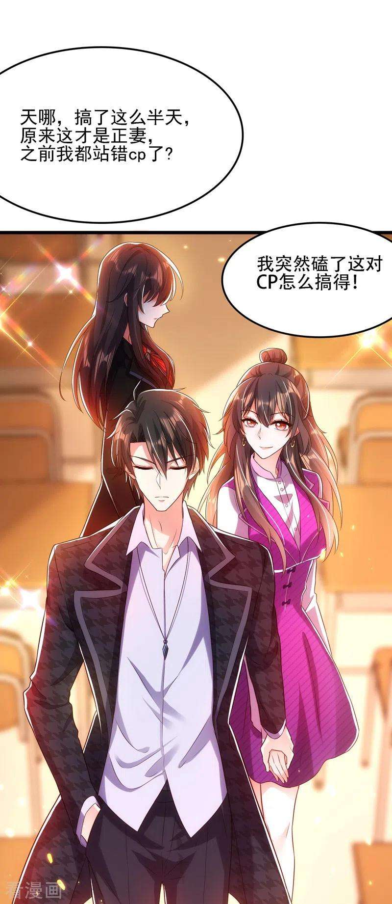 重生空间：豪门辣妻不好惹111话 正牌未婚妻？