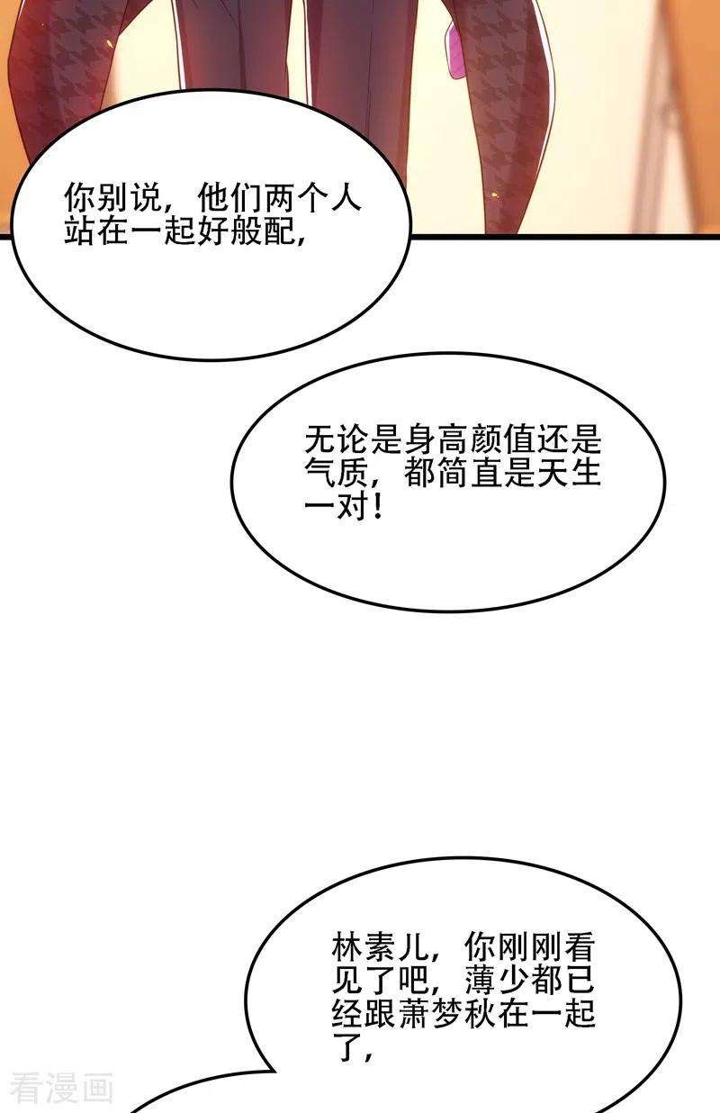 重生空间：豪门辣妻不好惹111话 正牌未婚妻？
