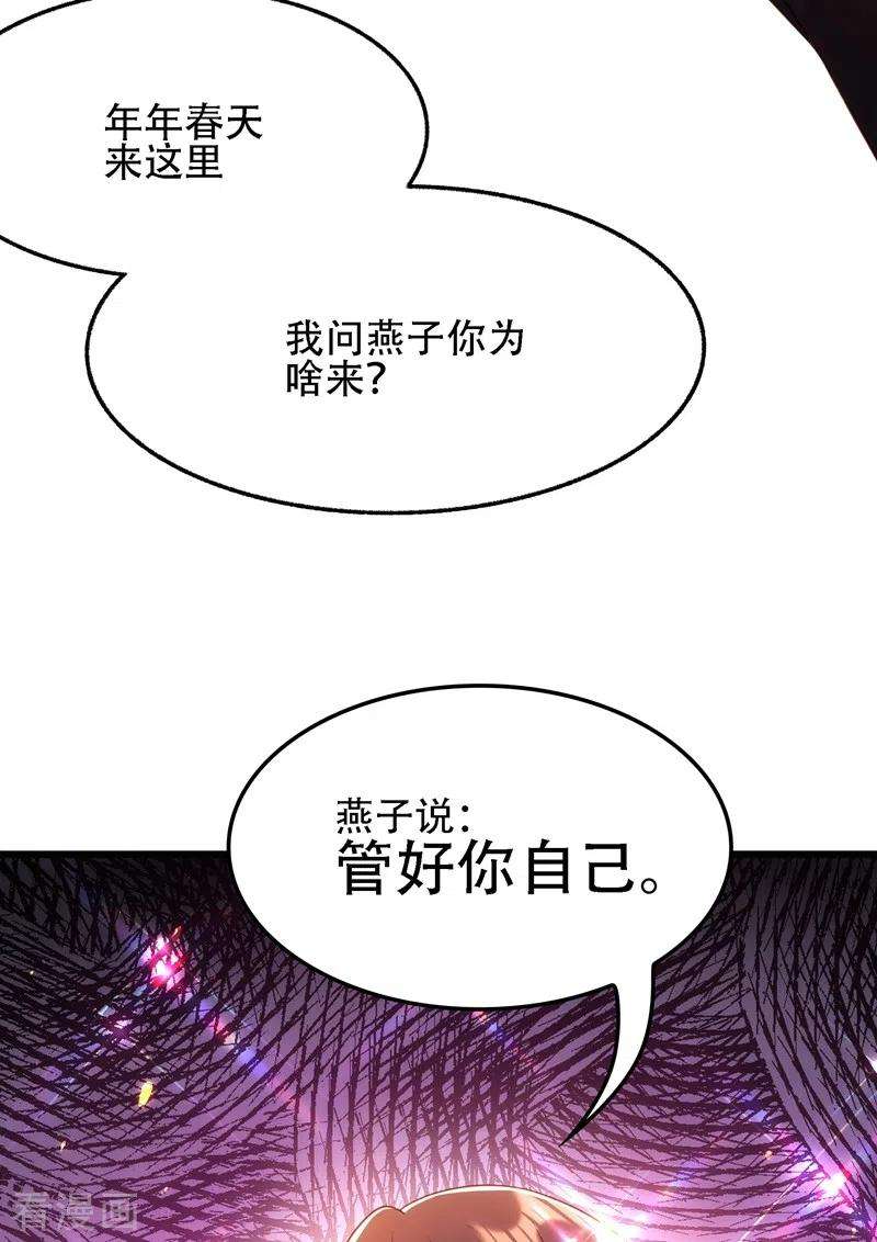 重生空间：豪门辣妻不好惹111话 正牌未婚妻？