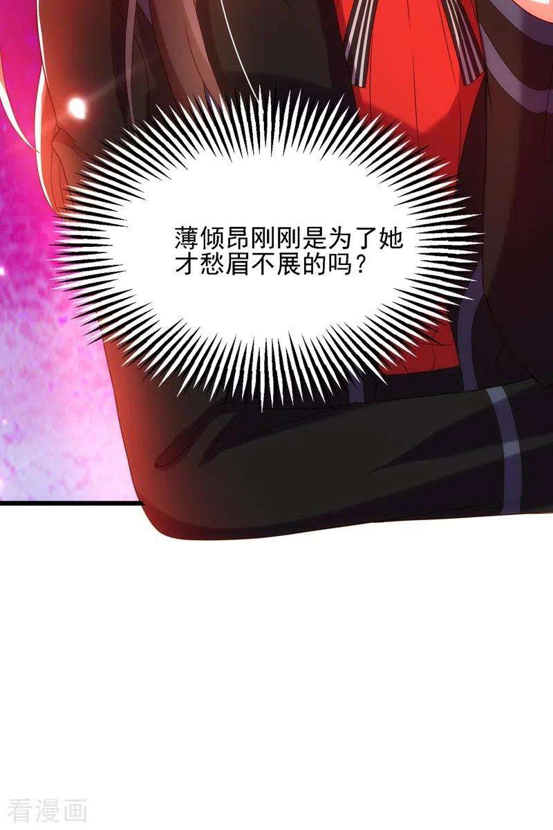 重生空间：豪门辣妻不好惹111话 正牌未婚妻？