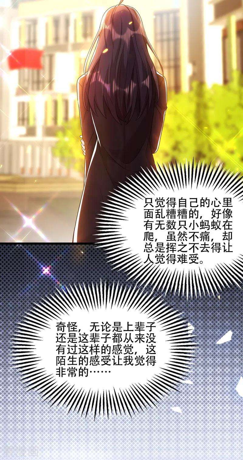 重生空间：豪门辣妻不好惹111话 正牌未婚妻？