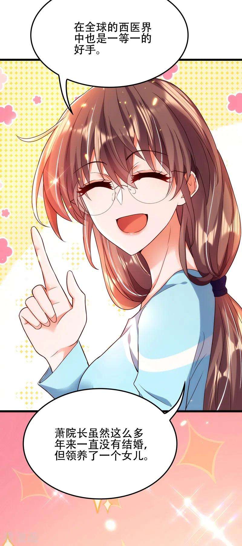 重生空间：豪门辣妻不好惹111话 正牌未婚妻？