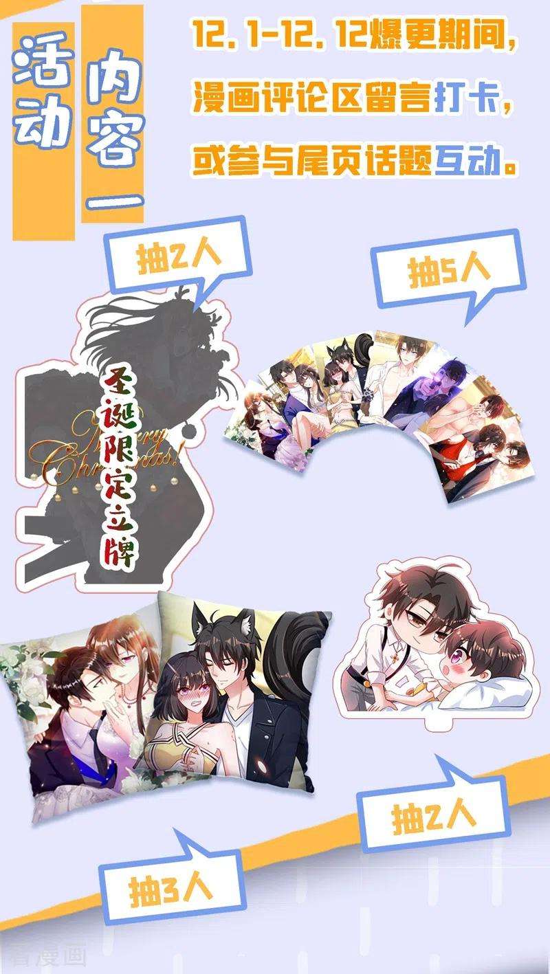 重生空间：豪门辣妻不好惹111话 正牌未婚妻？