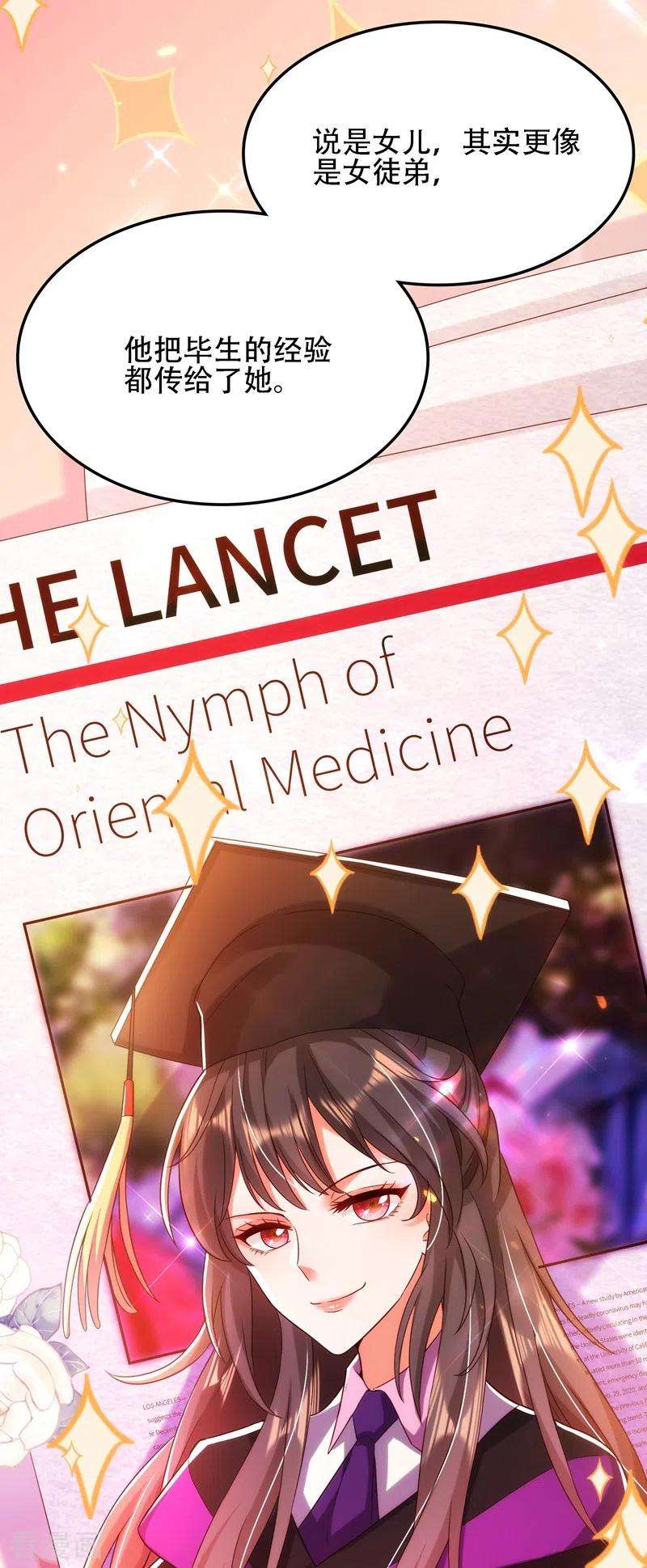 重生空间：豪门辣妻不好惹111话 正牌未婚妻？