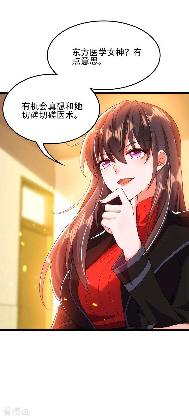 重生空间：豪门辣妻不好惹111话 正牌未婚妻？