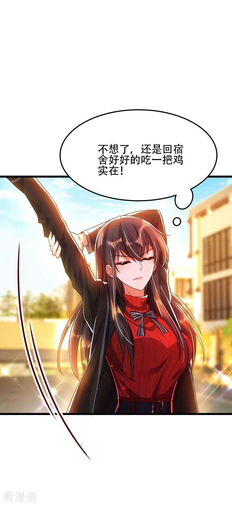 重生空间：豪门辣妻不好惹112话 梦情散