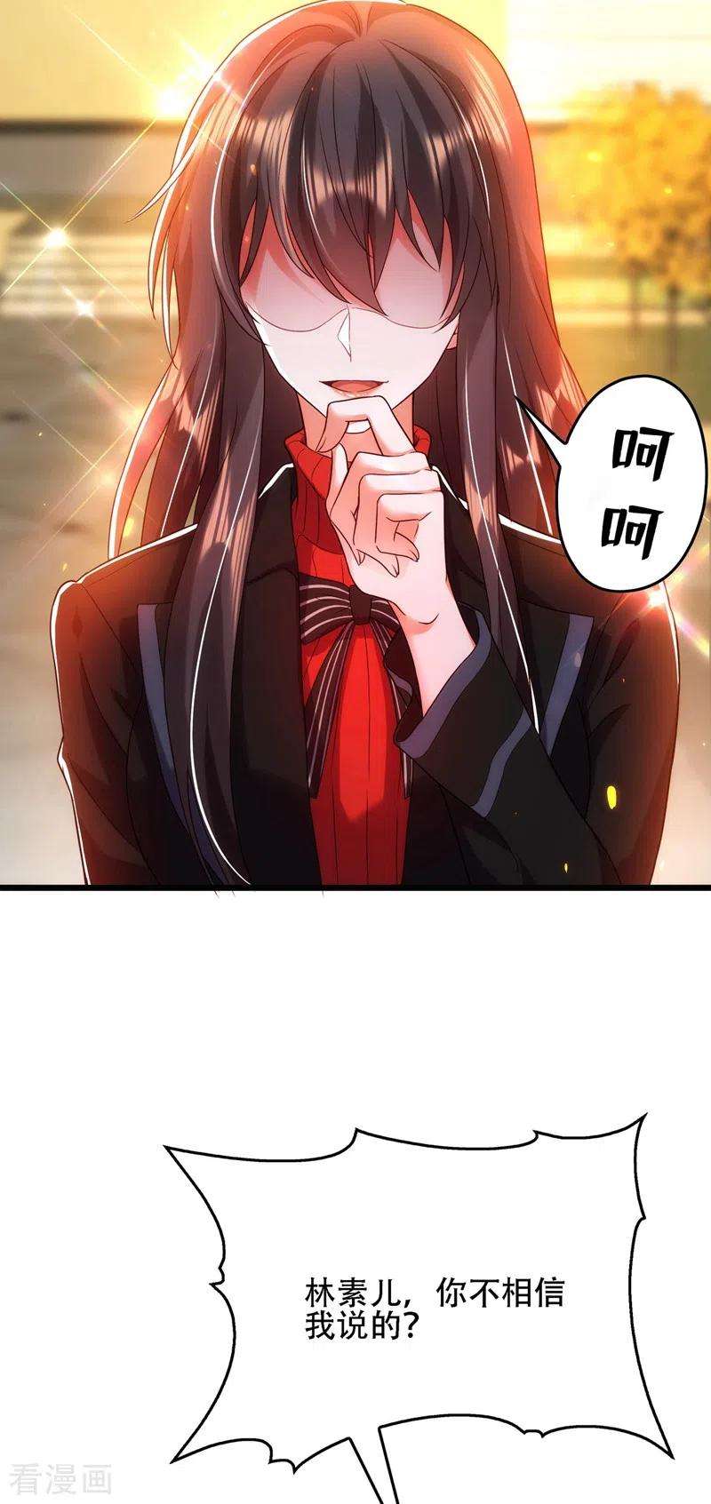 重生空间：豪门辣妻不好惹112话 梦情散