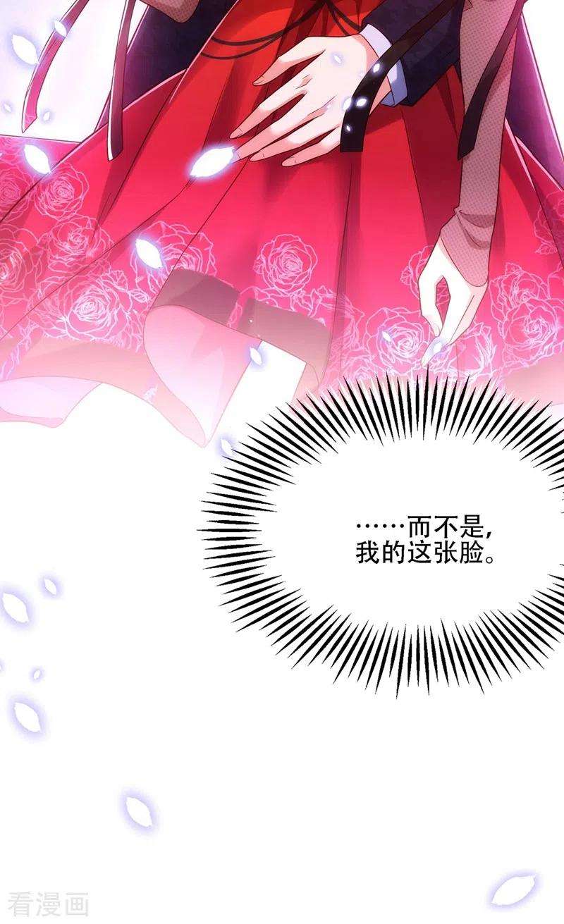 重生空间：豪门辣妻不好惹112话 梦情散