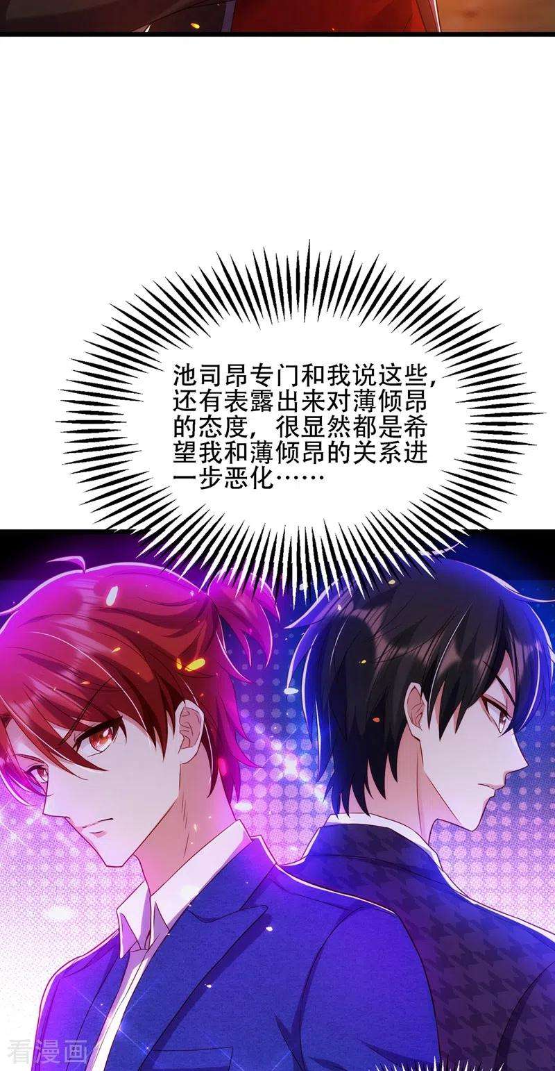 重生空间：豪门辣妻不好惹112话 梦情散
