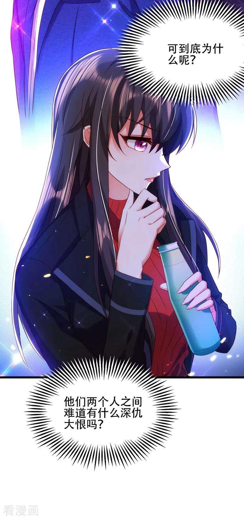 重生空间：豪门辣妻不好惹112话 梦情散
