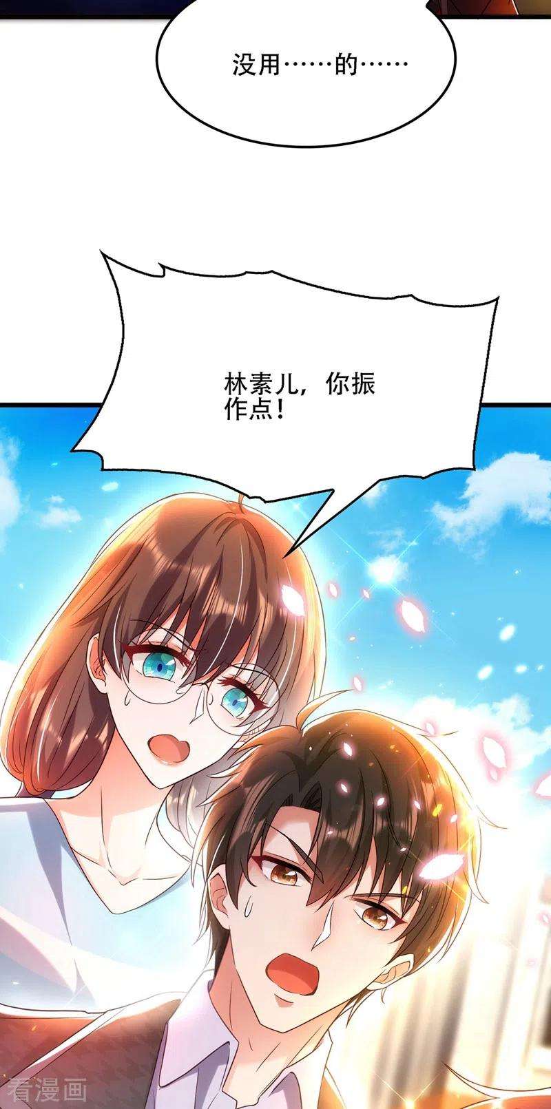 重生空间：豪门辣妻不好惹112话 梦情散