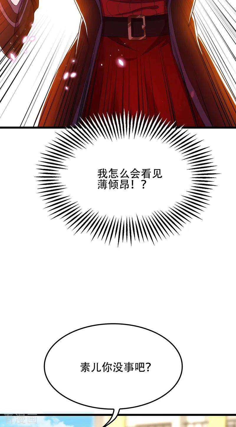 重生空间：豪门辣妻不好惹112话 梦情散