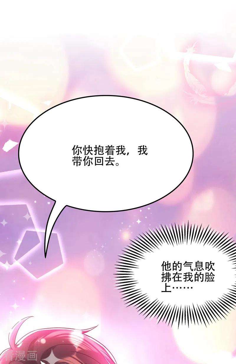 重生空间：豪门辣妻不好惹112话 梦情散