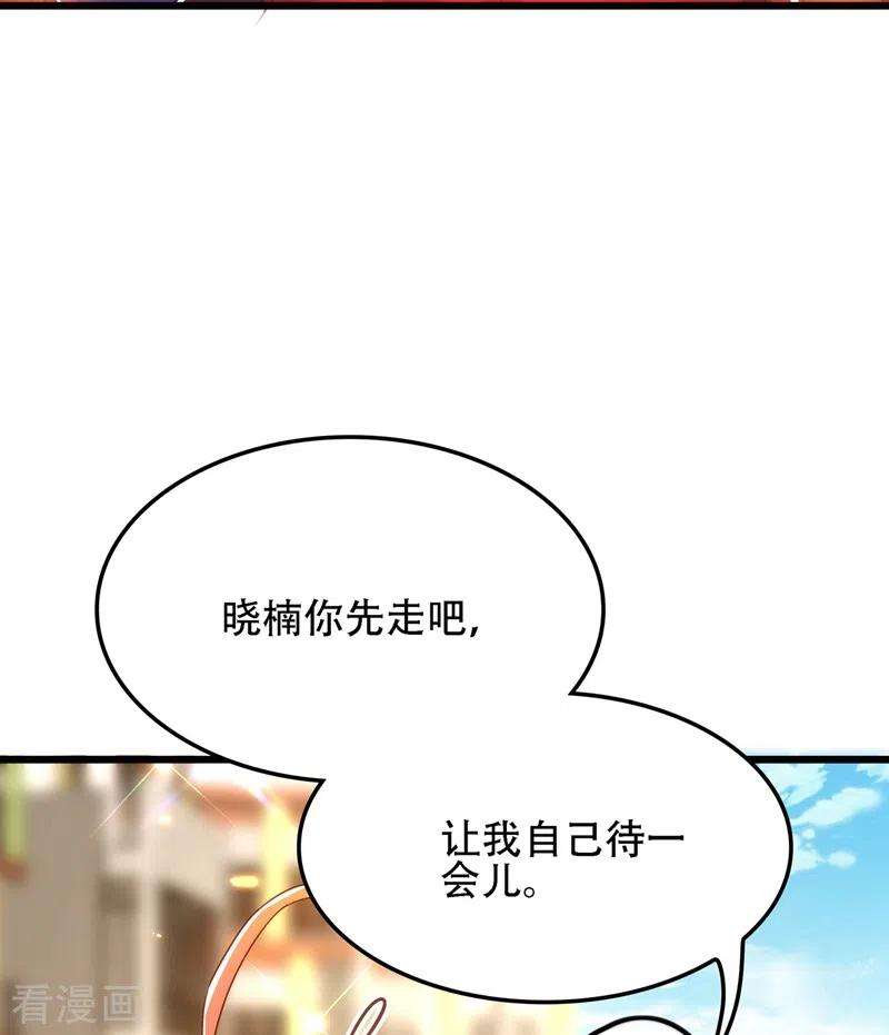 重生空间：豪门辣妻不好惹112话 梦情散