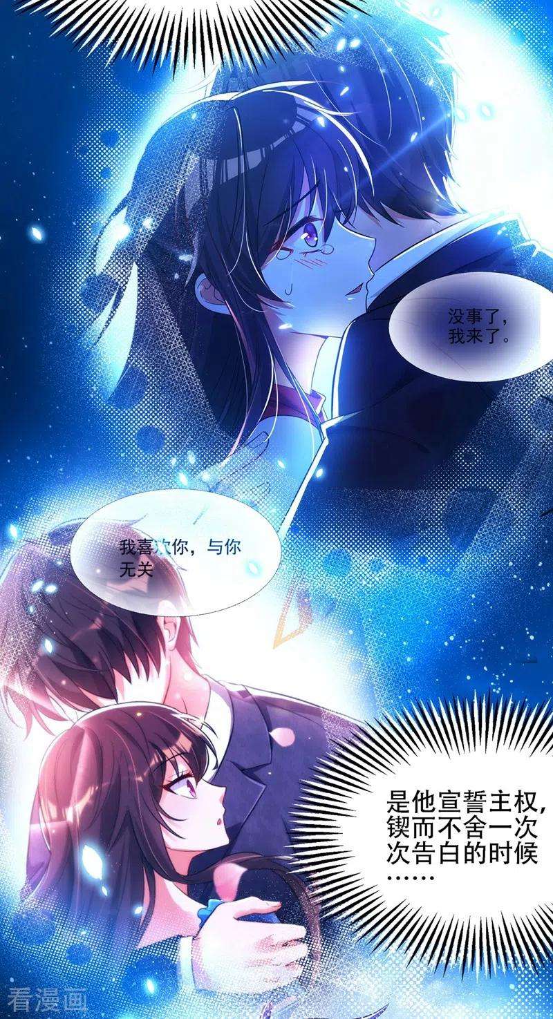 重生空间：豪门辣妻不好惹112话 梦情散