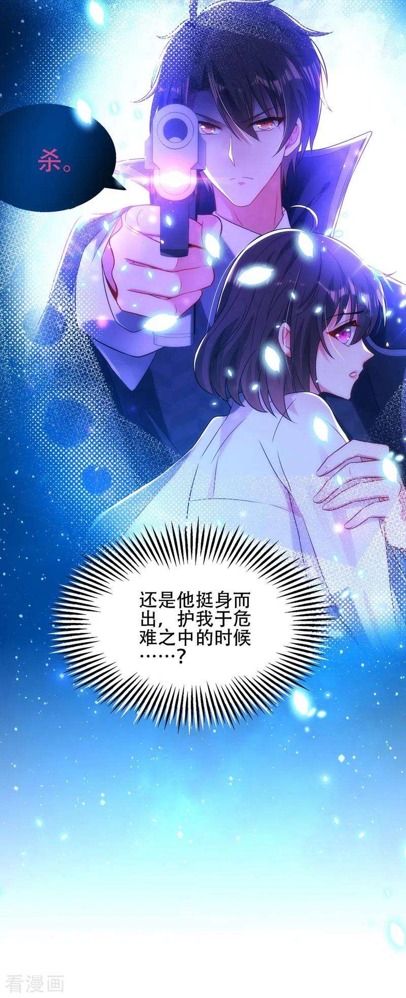 重生空间：豪门辣妻不好惹112话 梦情散