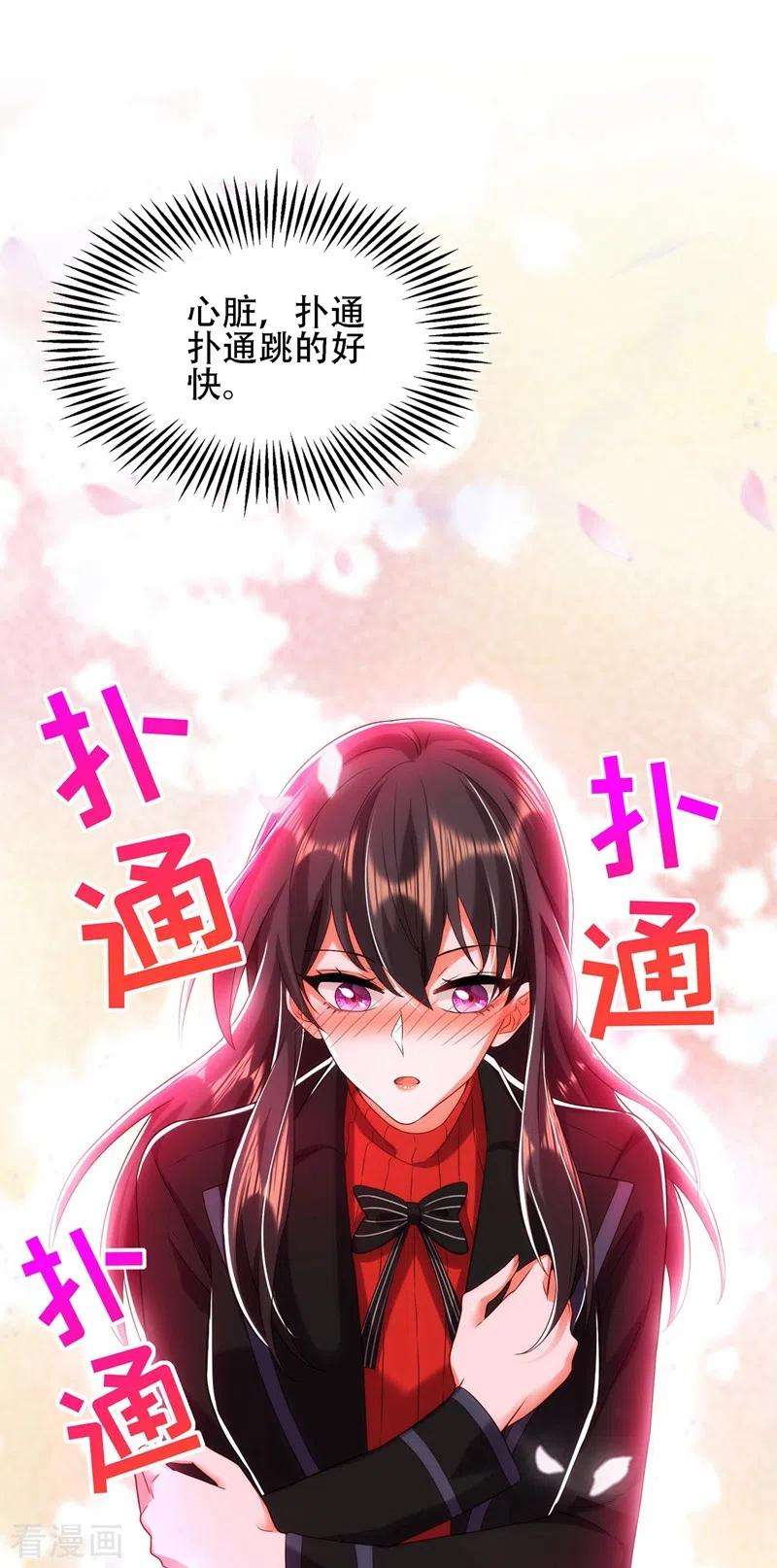 重生空间：豪门辣妻不好惹112话 梦情散
